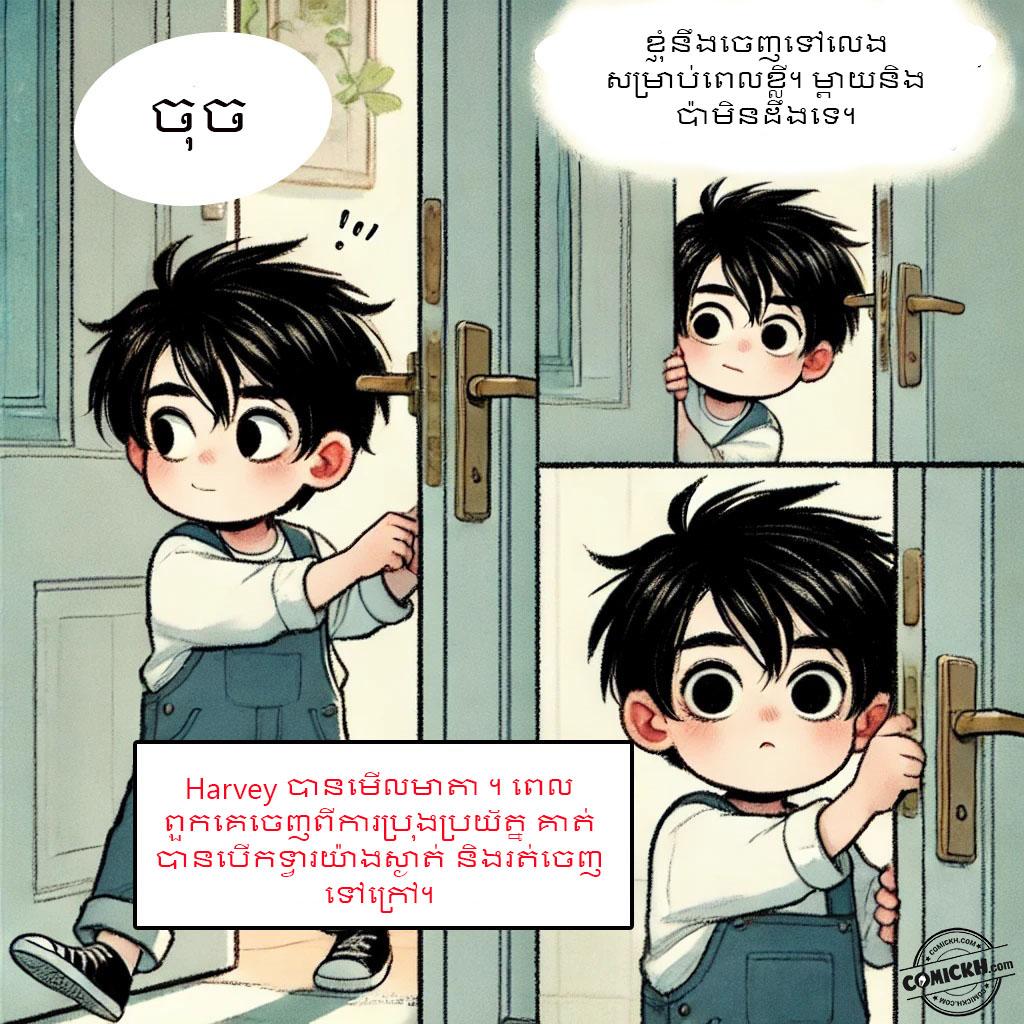 Nhóc Harvey bướng bỉnh: Oneshot
